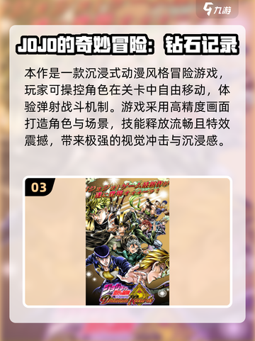 🔥2025必玩！jojo像素格斗手游TOP榜💥🎮截图4