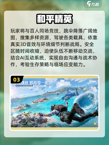 🔥2025最火AI游戏TOP5！🎮截图4