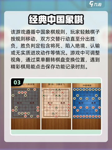 🌟2024必玩象棋单机游戏下载合集🔥好评如潮！截图4