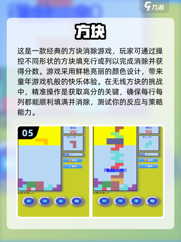2024超🔥魔方游戏大全免费玩🎉截图6