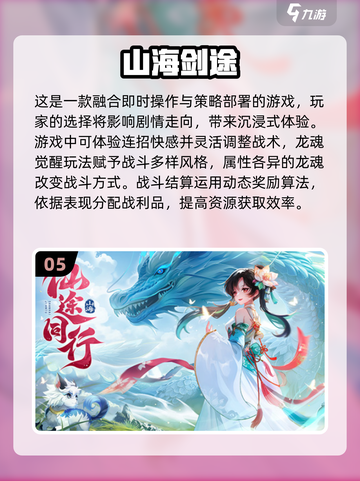 🔥2025最受欢迎仙侠手游合集💥玩家都在玩哪些？截图6