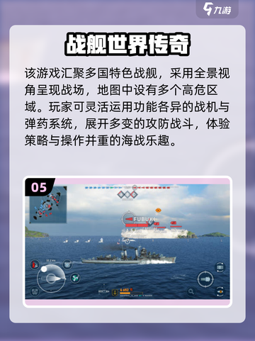 🔥2025最热战舰手游TOP榜🌊必玩推荐来袭！🎮截图6