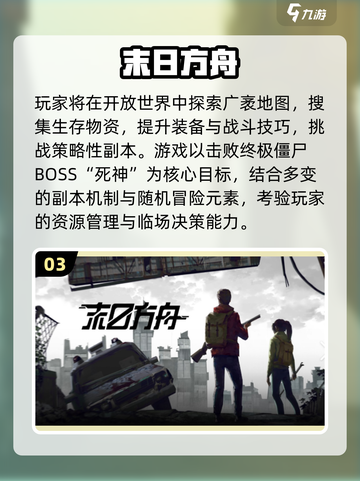 🔥2025最燃僵尸射击游戏推荐💥生存逃亡全攻略！🎯截图4