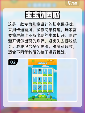 🍉2025超火西瓜游戏盘点！这些你玩过吗？截图3