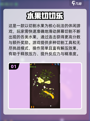 🔥2025最火水果单机手游推荐！🍉🍒🎮截图2
