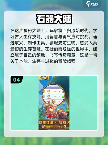 不氪金也能玩爆！🔥2025超好玩免费网游推荐🎮截图5