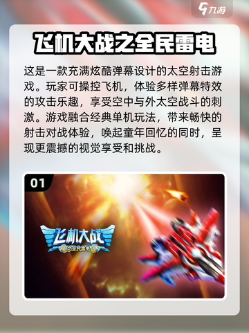 🔥2024必玩！热门射击游戏排行榜🎉截图2