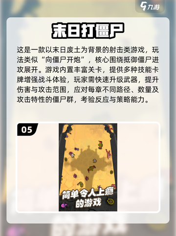 🔥2025五大必玩僵尸游戏榜单来袭！🧟‍♂🎮截图6