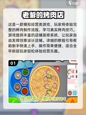 🔥2025必玩老爹游戏TOP榜💥🎮截图2