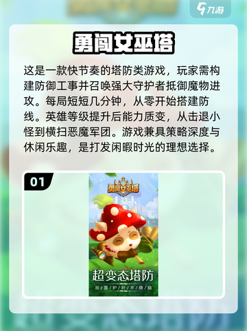 🔥2025最热单机肉鸽游戏TOP5，玩过3个算我输！🎮截图2