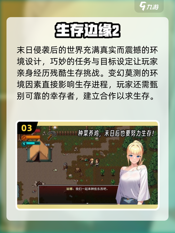 🔥2025必玩5大像素生存游戏推荐🎮截图4