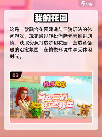 2025必玩打发时间小游戏🔥轻松消磨时光🎮截图4