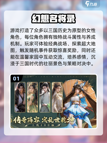 🔥2025必玩女版三国手游榜单来袭！🎮截图2