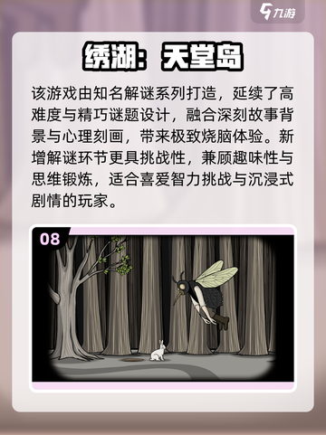  псих游戏合集🔥2025最新心理游戏TOP8榜单💥截图9