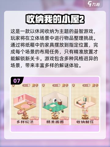 🔥2025离线手游TOP榜🎮单机党必收！截图8