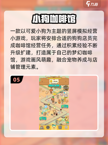 ☕2025超火咖啡店经营游戏推荐！截图6