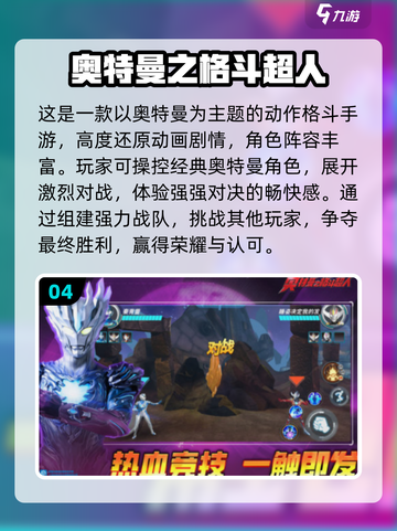 🔥2025最火女超人游戏榜单来袭！🎮✨截图5