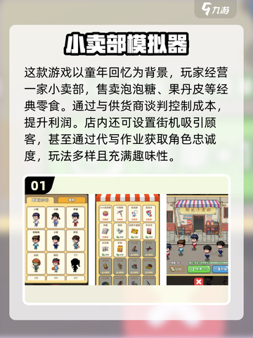 🔥2025超火猴子超市类游戏推荐！🎮截图2