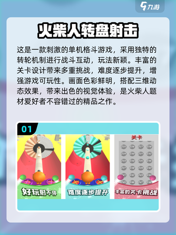 🔥火柴人打架游戏大全2025💥免费畅玩推荐！🎮截图2