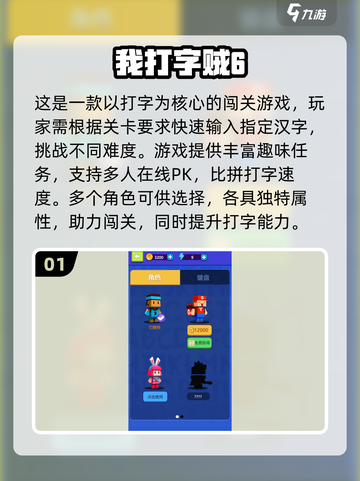 🔥2025最火打字手游榜🎮经典又上头！截图2
