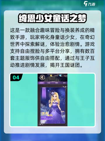 🎯十岁孩子必玩手游！2025最新寓教于乐推荐来啦~截图5