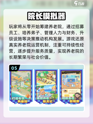 🔥2025最火安卓模拟器游戏TOP5💥截图6