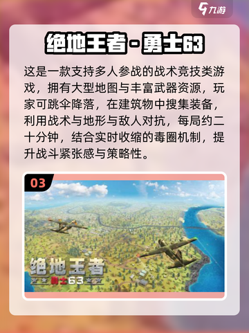 🔥2025十大耐玩吃鸡游戏榜单来袭！🎮截图4