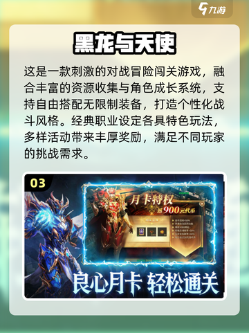 🔥2025最烧手机游戏TOP5💥截图4