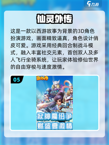 2025超🔥Q版回合制手游推荐！🎮可爱与策略的完美结合✨截图6