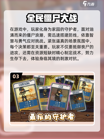 🔥2025必玩僵尸手游🔥顶级生存游戏下载大全ombie截图4
