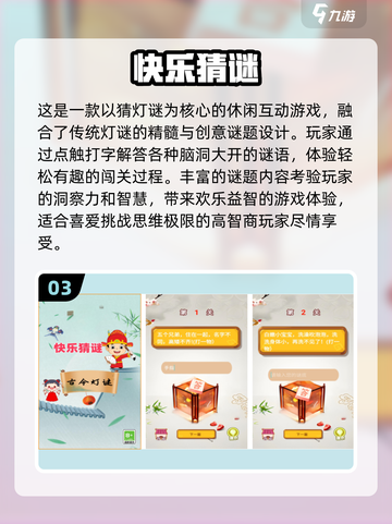 经典猜物游戏大揭秘💥，2025热门下载不容错过！🔥截图4