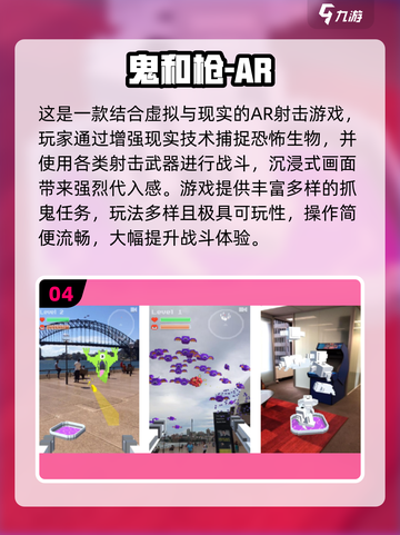 🐾2025超好玩AR抓宠物手游推荐！免费下载嗨翻天✨截图5