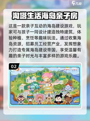 陪娃不愁！✨2025超有趣游戏合集🔥玩到停不下来🎉截图3