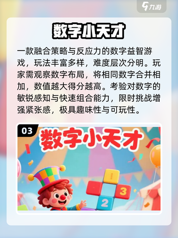 🔥2025最火连双数字游戏💥截图4