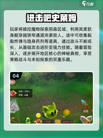 2024超🔥史莱姆养成游戏下载攻略🎉截图5