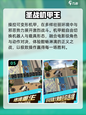 🔥2025必玩环太平洋手游💥截图6