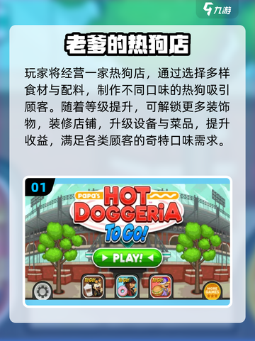 🔥2025热门老爹游戏下载💥免费玩的手游推荐🎮截图2