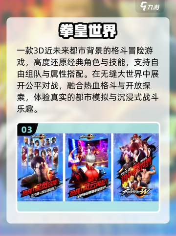 🔥2025拳皇卡牌神作TOP5！💥截图4