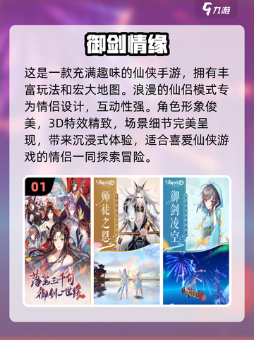 情侣必玩🔥2024热门游戏合集💖截图2
