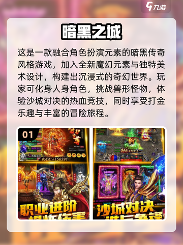 🔥2024必玩角色扮演游戏大揭秘🎮截图2