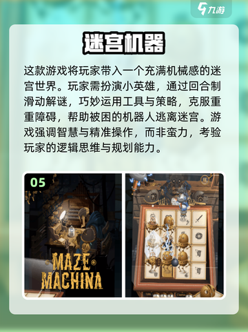 🔥2025最🔥迷宫手游推荐🎉必玩清单下载在这里！截图6