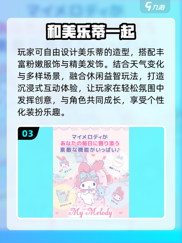 🔥2025最火三丽鸥游戏大揭秘🎮截图4