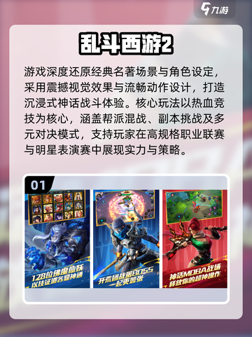🔥2025超火悟空手游盘点💥经典西游来袭🎮截图2