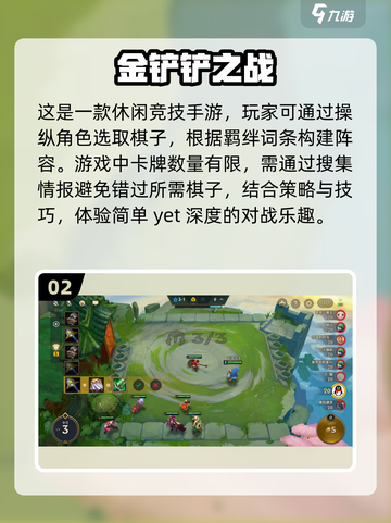 🔥2023必玩！超有趣免费手游推荐🎮截图3