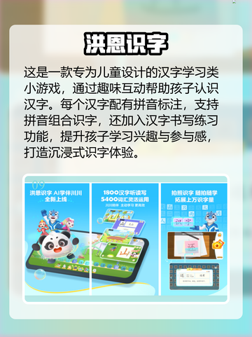 🔥2025免费儿童游戏TOP榜！🎮宝宝爱玩的全在这截图10