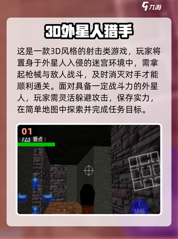 🔥2025最火打外星人手游合集🚀截图2