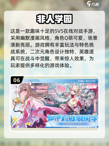 🔥2024热门MOBA游戏合集💥好玩到停不下来！🎮截图7