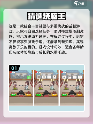 2024必玩🔥猜谜手游下载推荐💡截图2