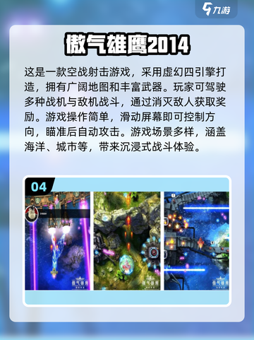 🔥2014年最受欢迎的3A大作和经典手游分享🎮截图5