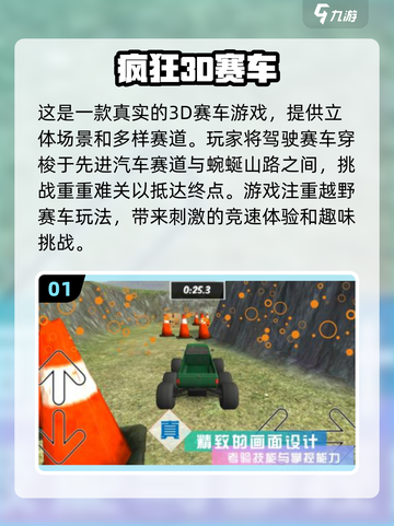 🔥2024热门赛车游戏排行榜✨玩到停不下来！截图2
